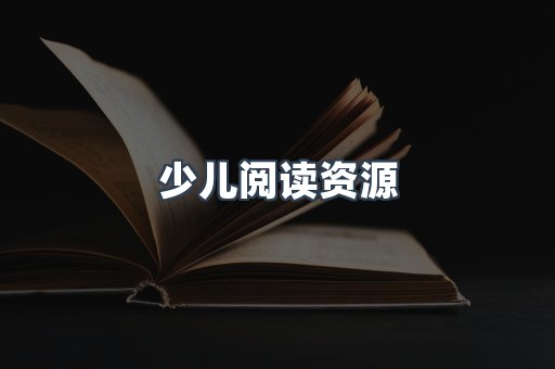 日文电子书系列